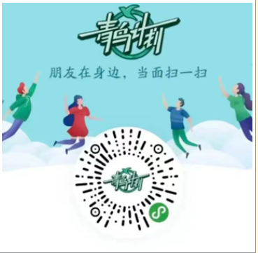 2026寒假高青县大学生返家乡社会实践活动报名时间+入口