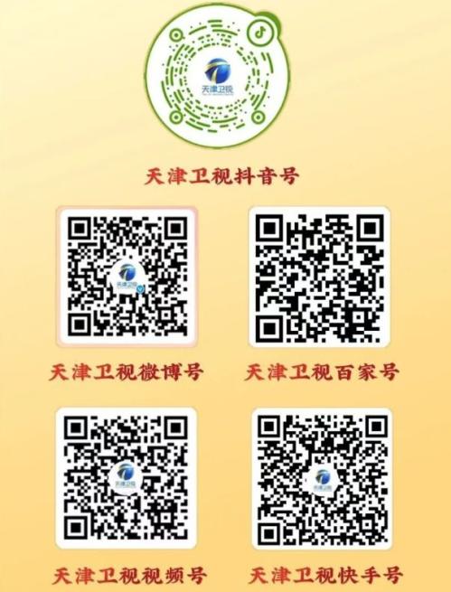 天津相声春晚融媒体直播平台2026