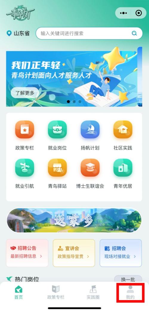 2026年桓台县大学生寒假返家乡社会实践开始报名