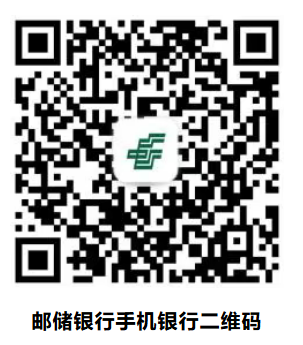 邮储银行纪念币手机支付入口操作指引