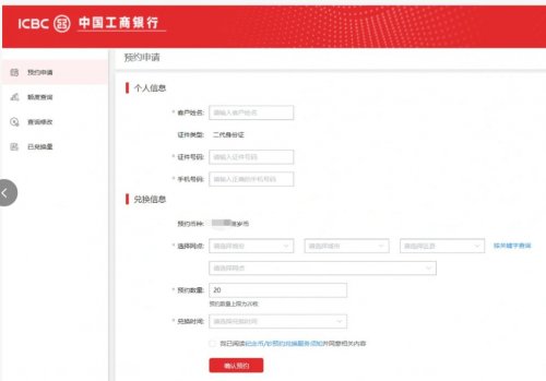 2026太原工商银行马钞预约流程（附官网入口）