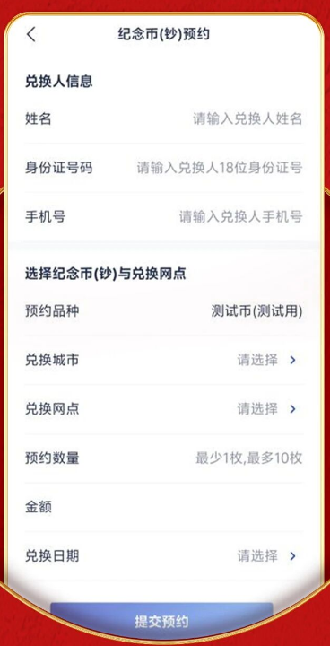 2026浦发银行马年纪念币纪念钞预约入口（附流程）