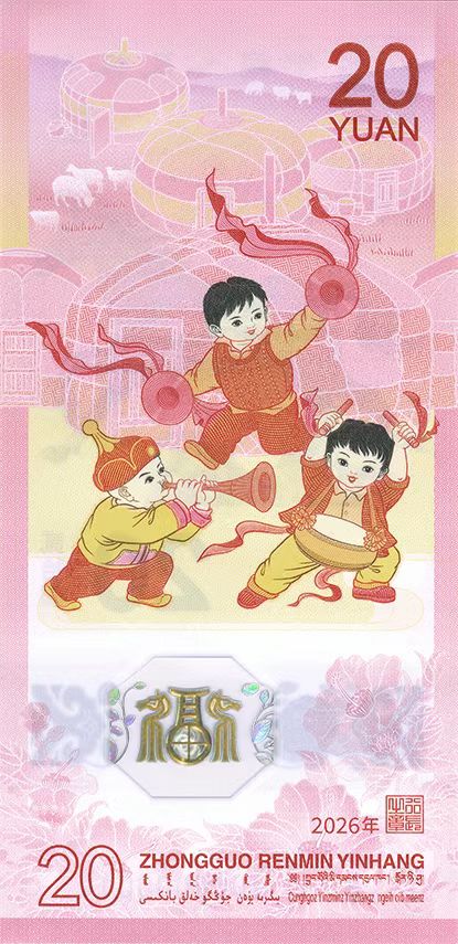 2026北京马年纪念钞面额多少？