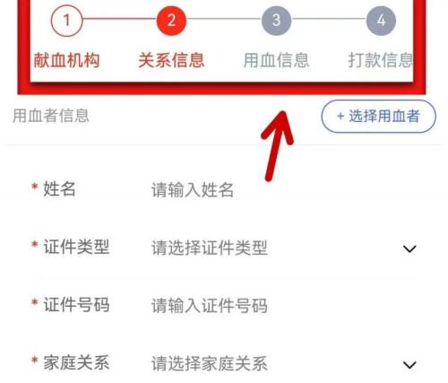 南通无偿献血者血费报销指南