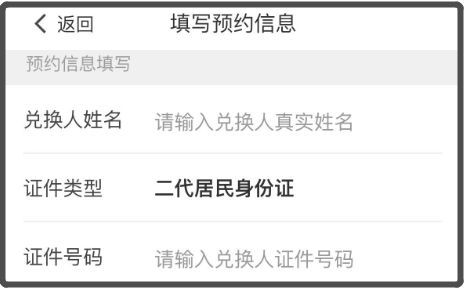 华夏银行马币马钞预约入口+操作流程