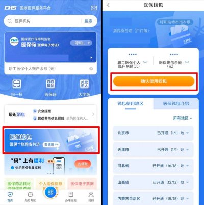 2026青岛医保个人账户如何跨省给家人使用？