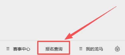 2026温州龙湾半马中签怎么查询？（附入口）