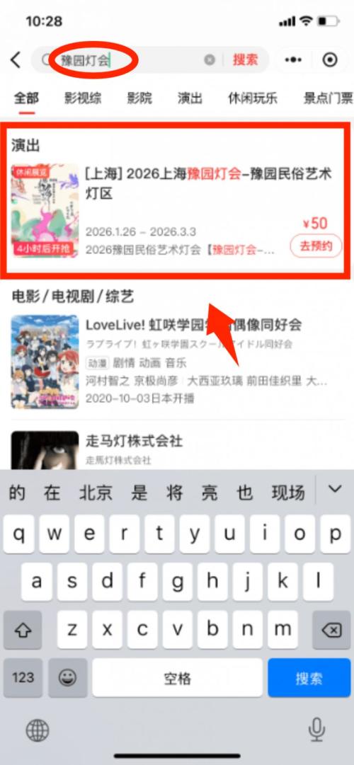 2026上海豫园灯会亮灯时间+地点+门票+看点简介
