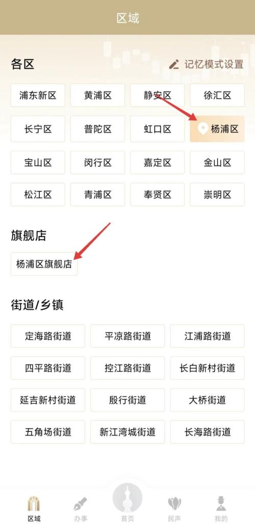 2026上海杨浦区爱心寒托班线上报名流程(附图解）