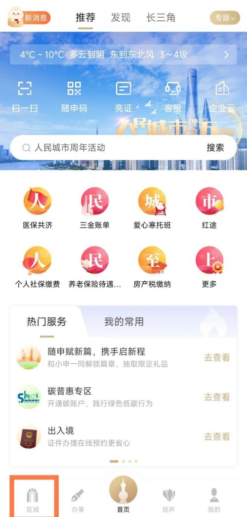 2026上海闵行区爱心寒托班报名攻略(时间+入口+流程+费用）