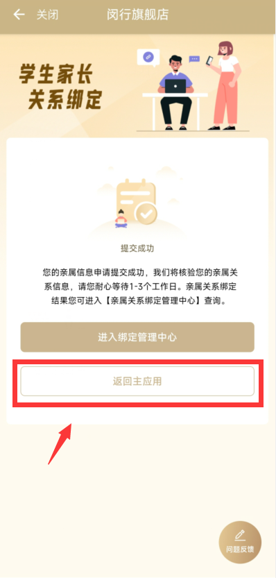 2026上海闵行区爱心寒托班报名攻略(时间+入口+流程+费用）