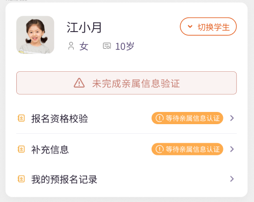 2026上海闵行区爱心寒托班报名攻略(时间+入口+流程+费用）