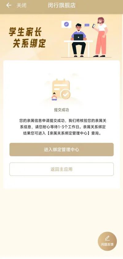 2026上海闵行区爱心寒托班报名攻略(时间+入口+流程+费用）