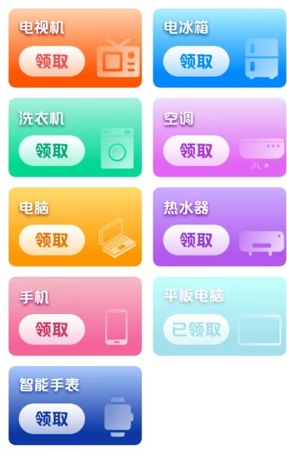 2026厦门市家电数码产品补贴领取指南