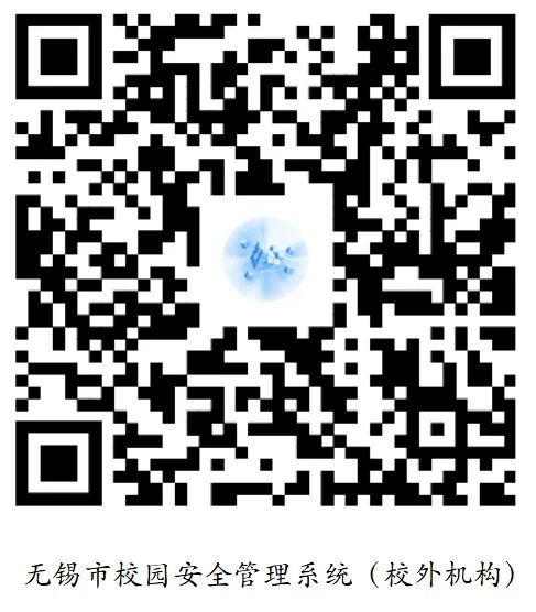无锡市校外教育培训机构监督举报电话