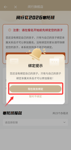 2026上海闵行区爱心寒托班报名攻略(时间+入口+流程+费用）