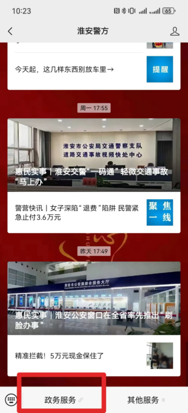 2026淮安市外户口迁入市内城镇地区办理流程