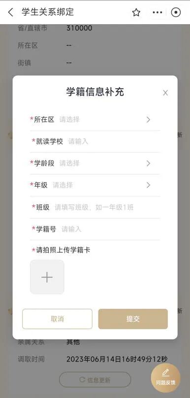 2026上海闵行区爱心寒托班报名攻略(时间+入口+流程+费用）
