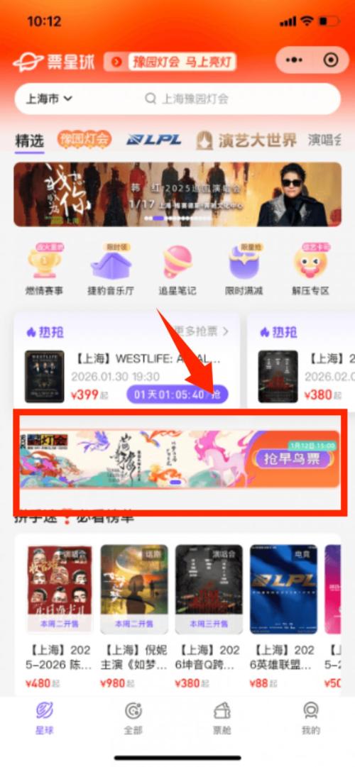 2026上海豫园灯会售票时间+门票价格+购票官网