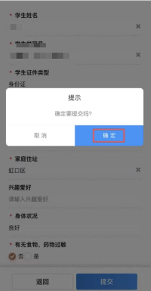 2026上海虹口区爱心寒托班线上报名操作流程(附图）