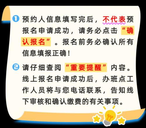 2026上海杨浦区爱心寒托班线上报名流程(附图解）