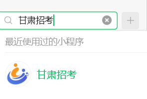 2025年甘肃省冬季学考成绩在手机上怎么查询？