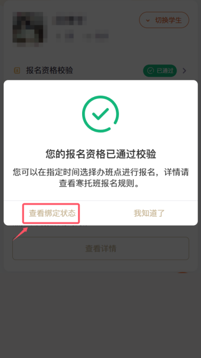 2026上海闵行区爱心寒托班报名攻略(时间+入口+流程+费用）