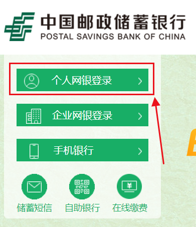中国邮储银行马年纪念币纪念钞预约入口+操作流程