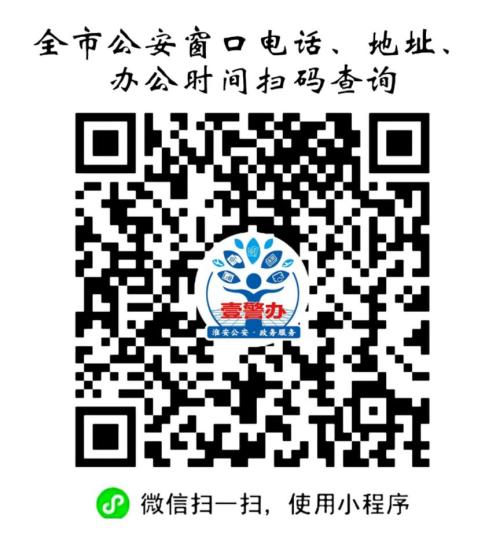 2026淮安身份证办理常见问答