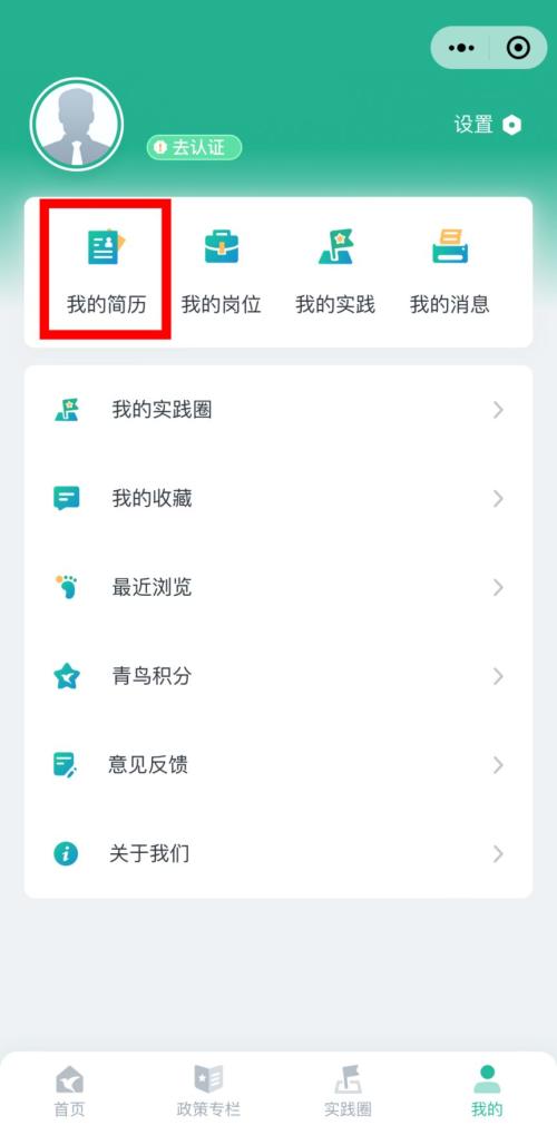 博山区2026年寒假大学生返家乡社会实践活动怎么报名