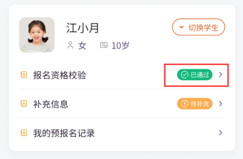 2026上海闵行区爱心寒托班报名攻略(时间+入口+流程+费用）