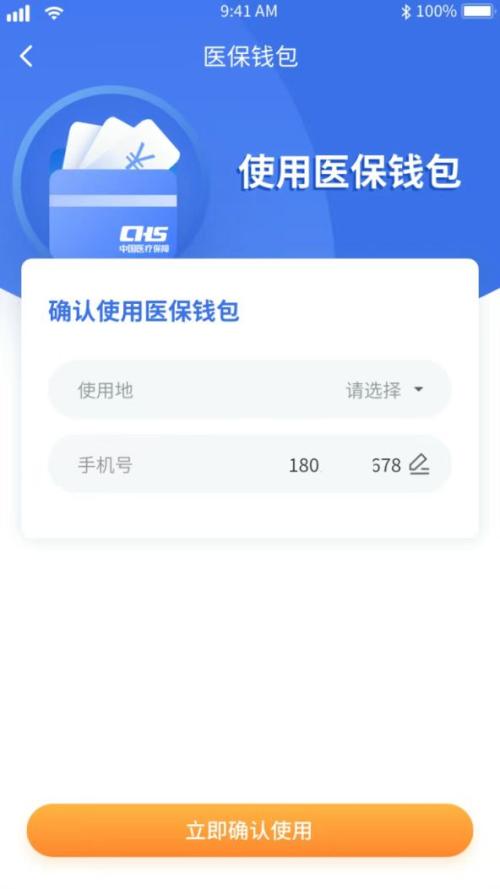 贵阳医保个人账户跨省家庭共济操作指南