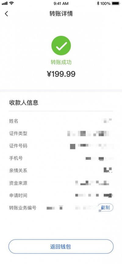 医保个人账户跨省家庭共济开通操作指南