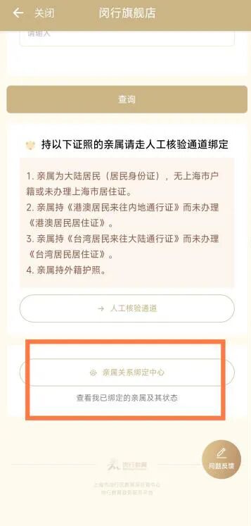 2026上海闵行区爱心寒托班报名攻略(时间+入口+流程+费用）