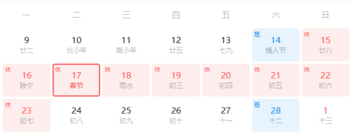 2026春运火车高铁购票时间表