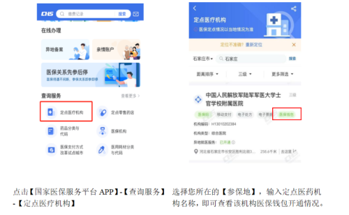 医保钱包都能怎么用（功能汇总）