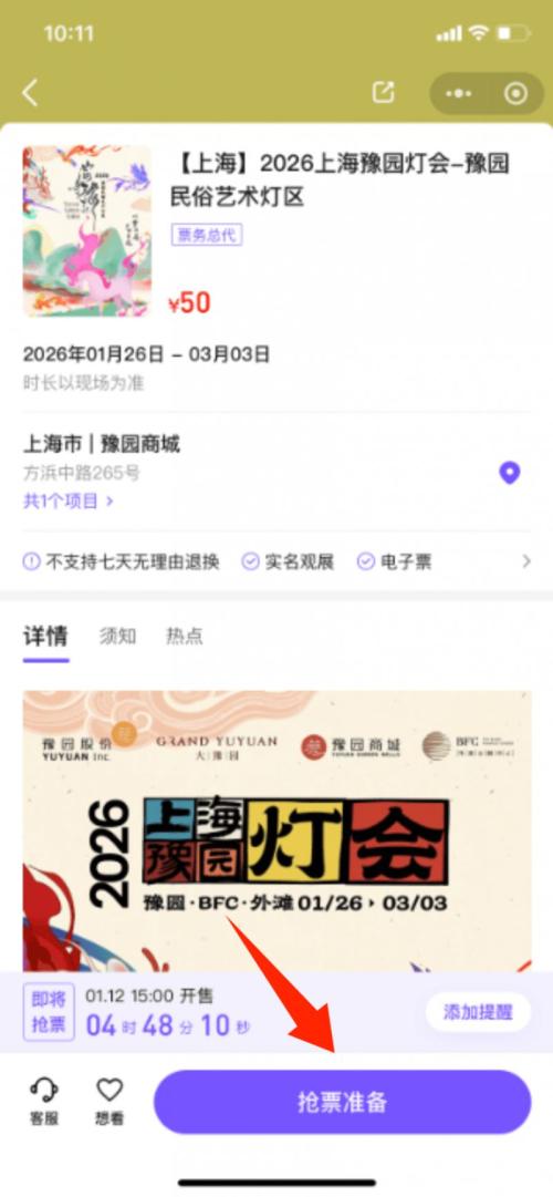 2026上海豫园灯会攻略(时间+地点+门票+简介）