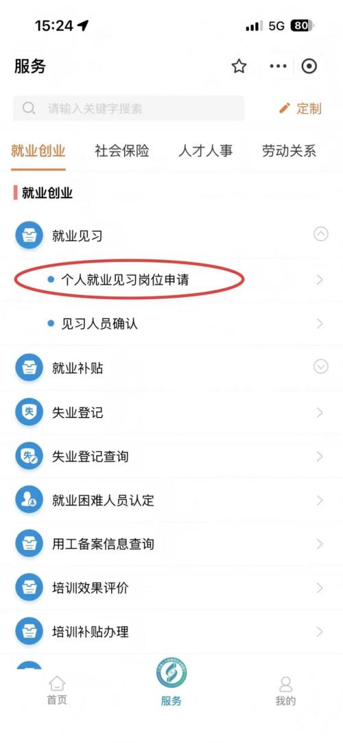 补贴补贴查询_补贴申领时间_条件_材料