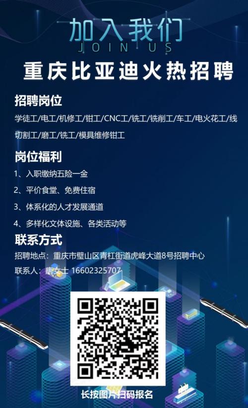 重庆比亚迪315人公告(1月9日发布)