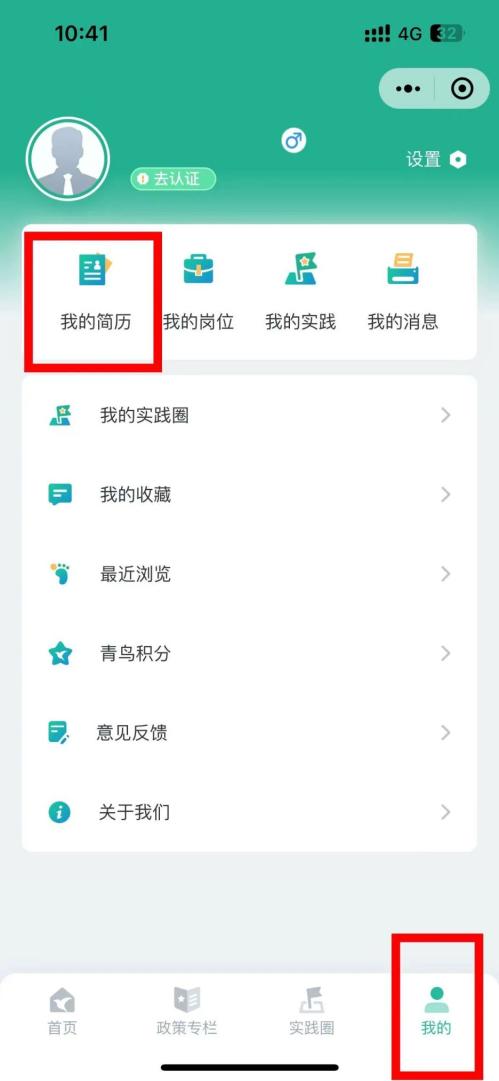 2026年寒假大学生返家乡社会实践活动淄博经开区报名指南