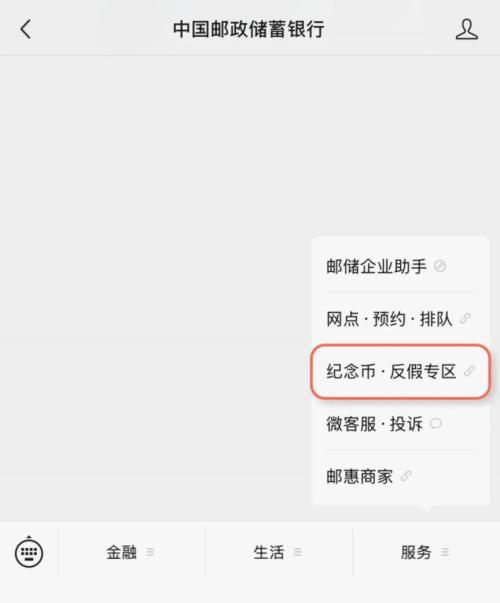 2026黑龙江马币马钞预约入口官网