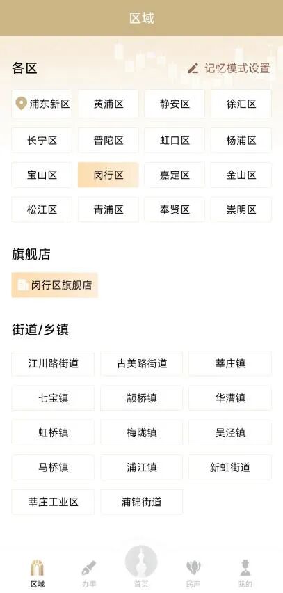 2026上海闵行区爱心寒托班报名攻略(时间+入口+流程+费用）