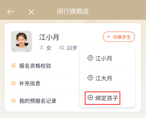 2026上海闵行区爱心寒托班报名攻略(时间+入口+流程+费用）