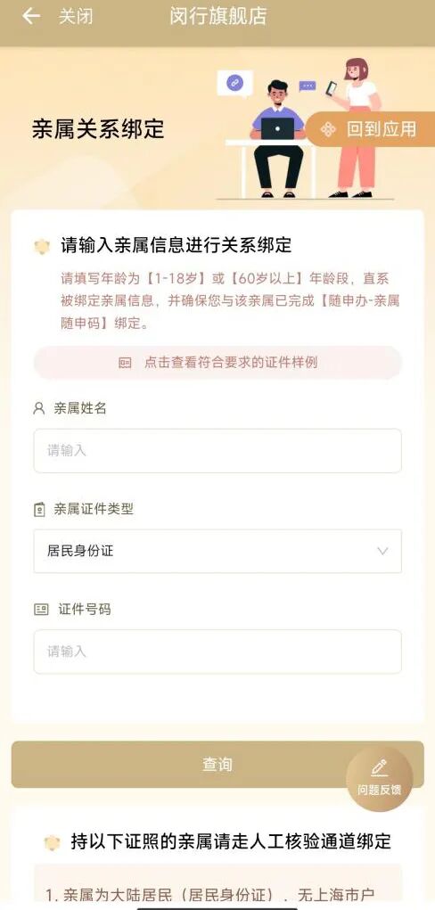 2026上海闵行区爱心寒托班报名攻略(时间+入口+流程+费用）