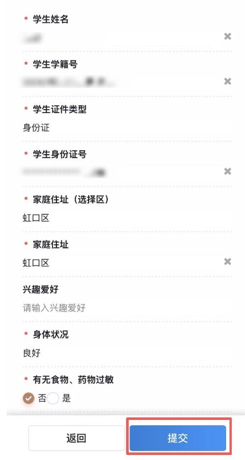 2026上海虹口区爱心寒托班线上报名操作流程(附图）