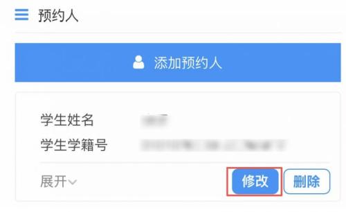 2026上海虹口区爱心寒托班线上报名操作流程(附图）