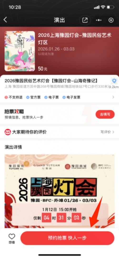 2026上海豫园灯会攻略(时间+地点+门票+简介）
