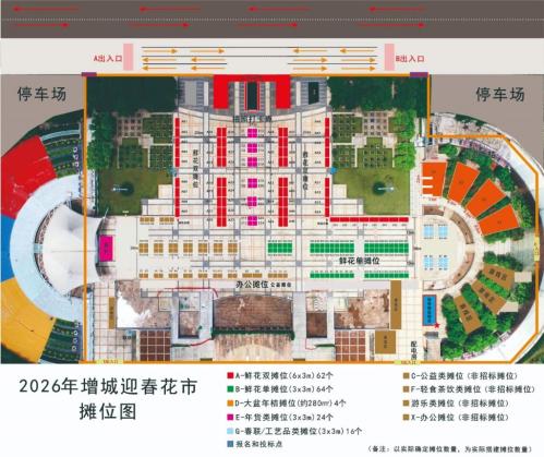 2026年广州增城迎春花市2月11日开市