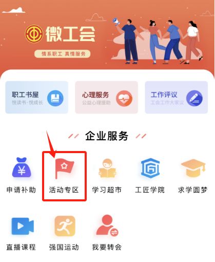 2026年江苏工会知识问答活动怎么参与？
