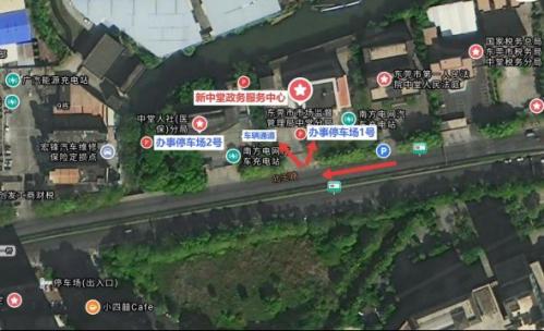 东莞中堂镇政务服务中心、公安分局、税务分局等办事大厅搬迁通告